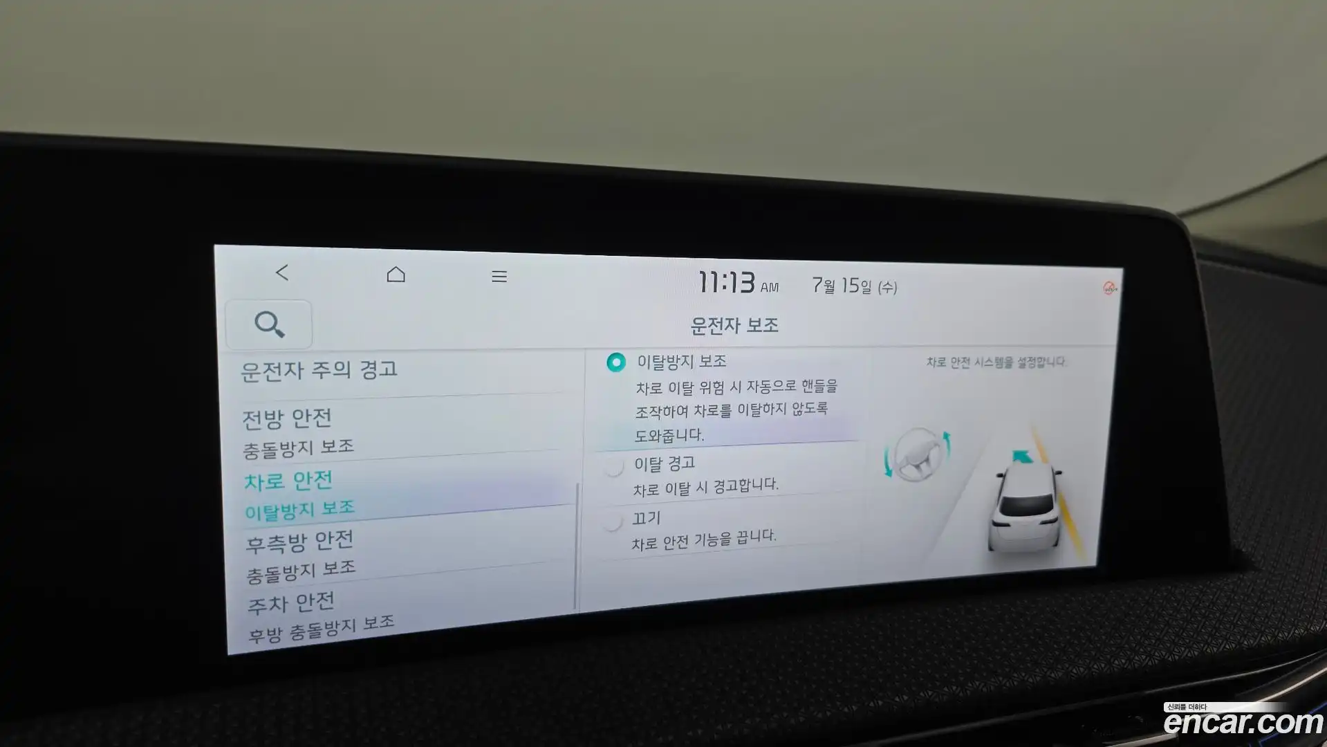 EV6 Kia 2023.2-OPTION-045