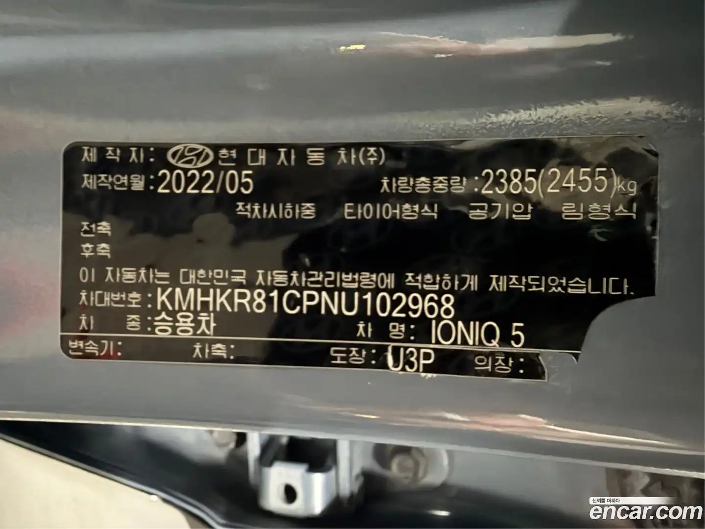Ioniq5 Hyundai 2022.4-OPTION-024