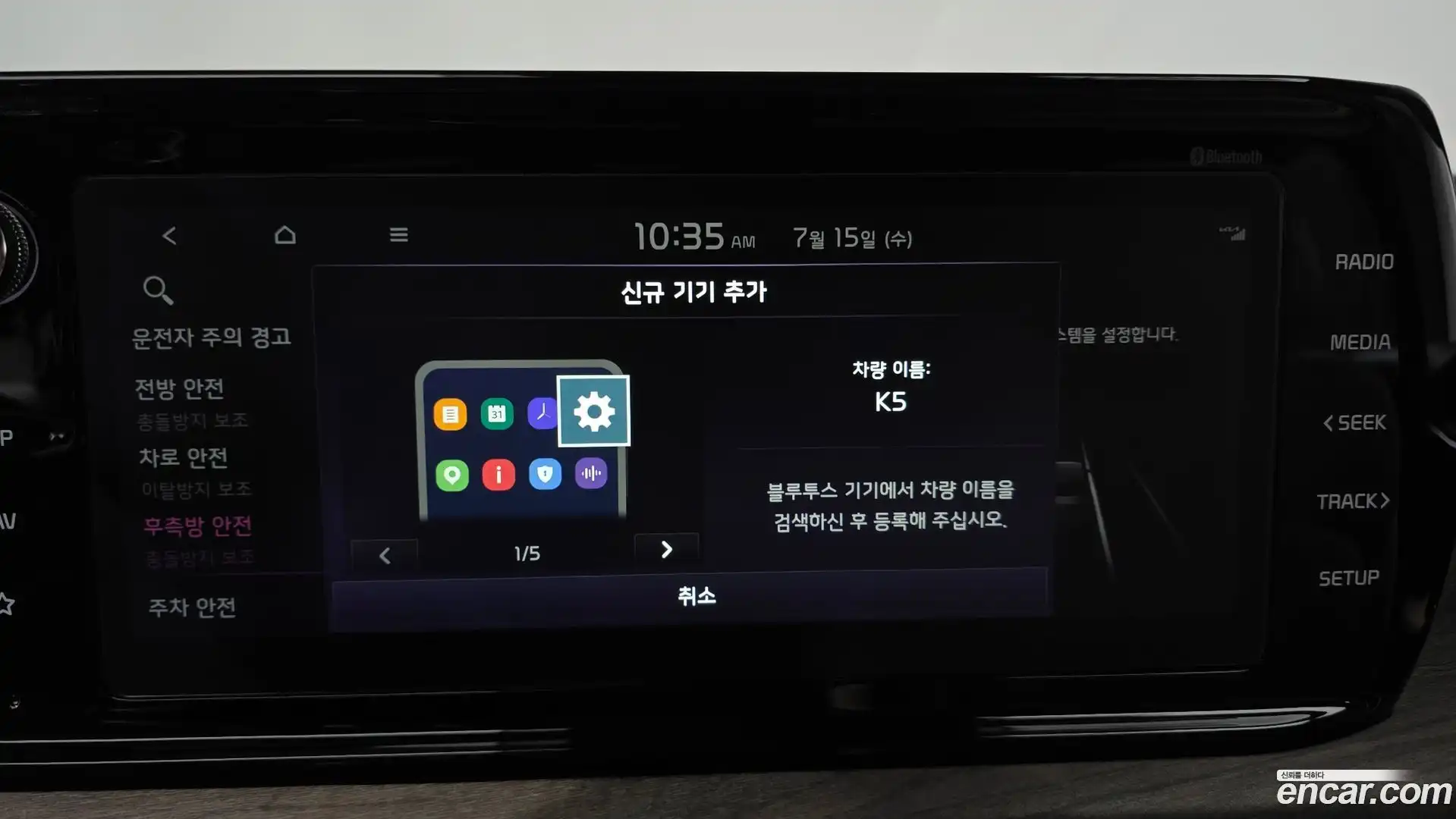 K5 Kia 2022.1-OPTION-041