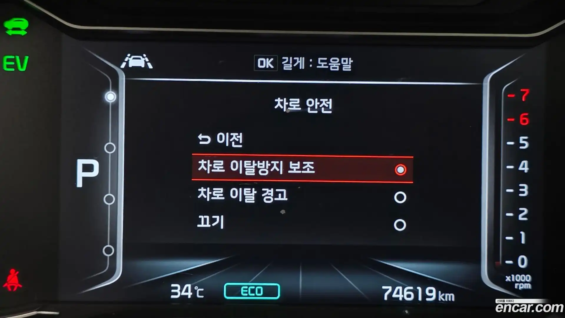 Niro Kia 2020.2-OPTION-019