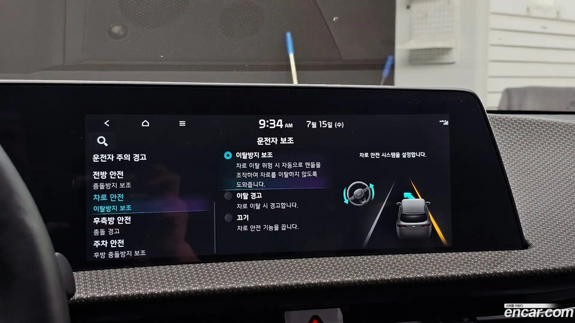 EV6 Kia 2024.5-OPTION-045