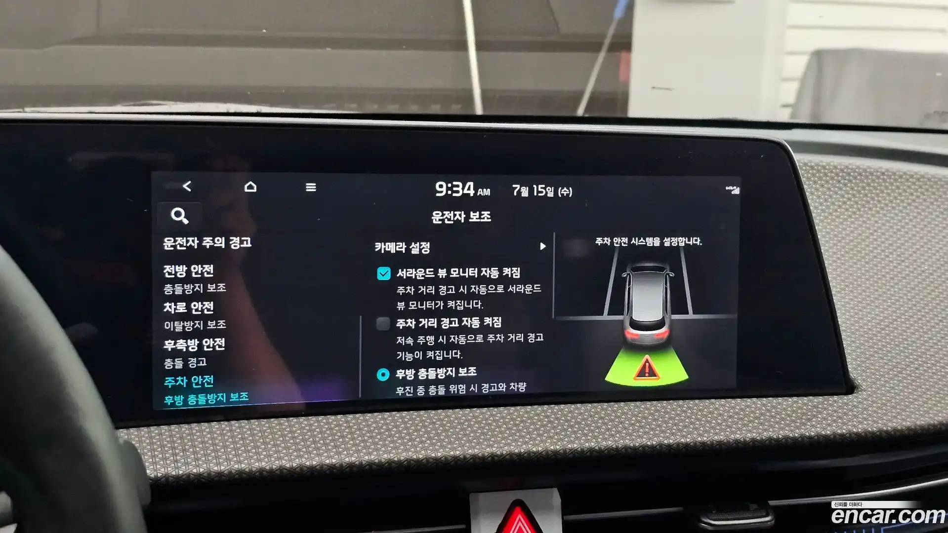 EV6 Kia 2024.5-OPTION-047