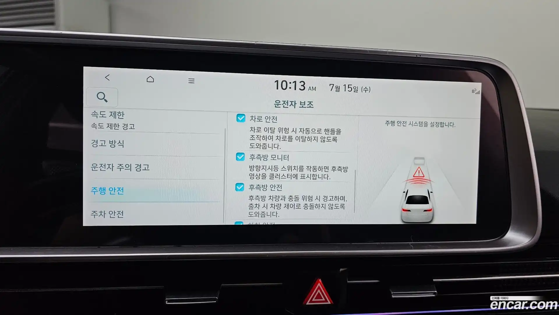 Ioniq6 Hyundai 2023.2-OPTION-020