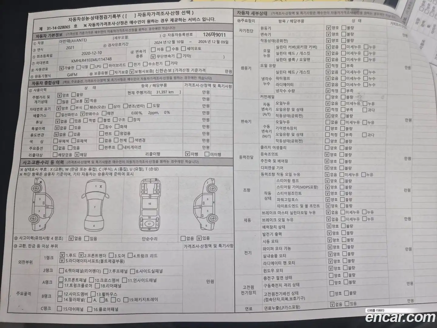 AVANTE Hyundai 2020.11-OPTION-022