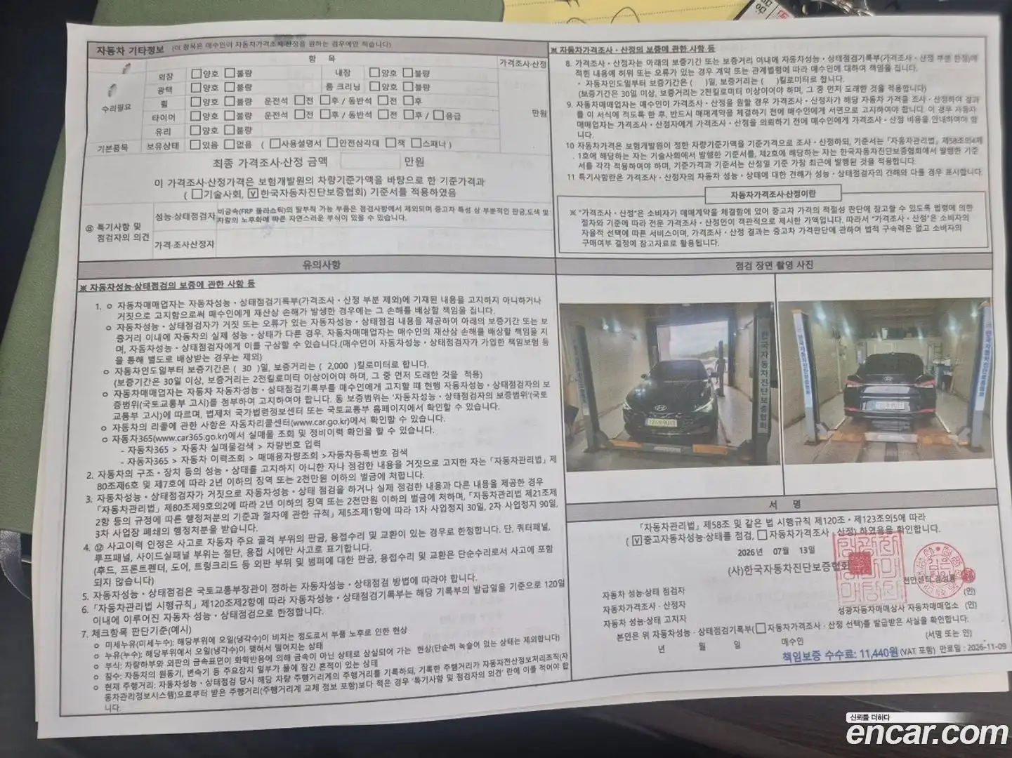 AVANTE Hyundai 2020.11-OPTION-023
