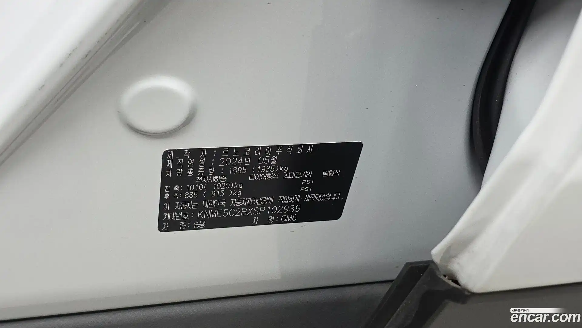 QM6 Renault Korea 2024.4-OPTION-042
