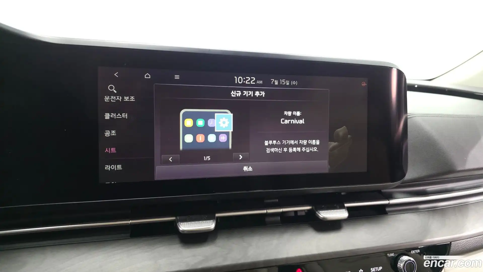 Canival Kia 2020.10-OPTION-045