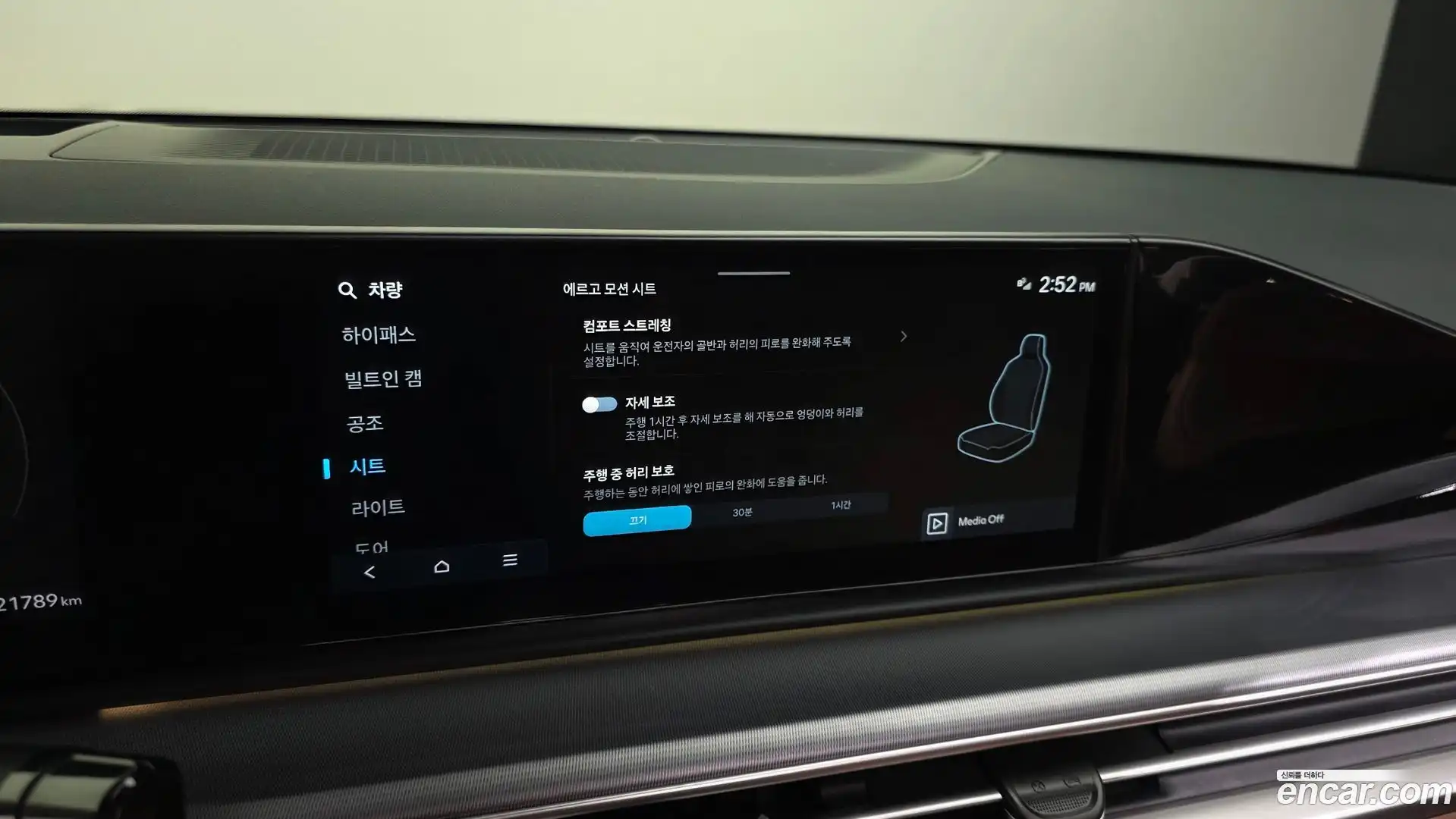 Grandeur Hyundai 2023.4-OPTION-020