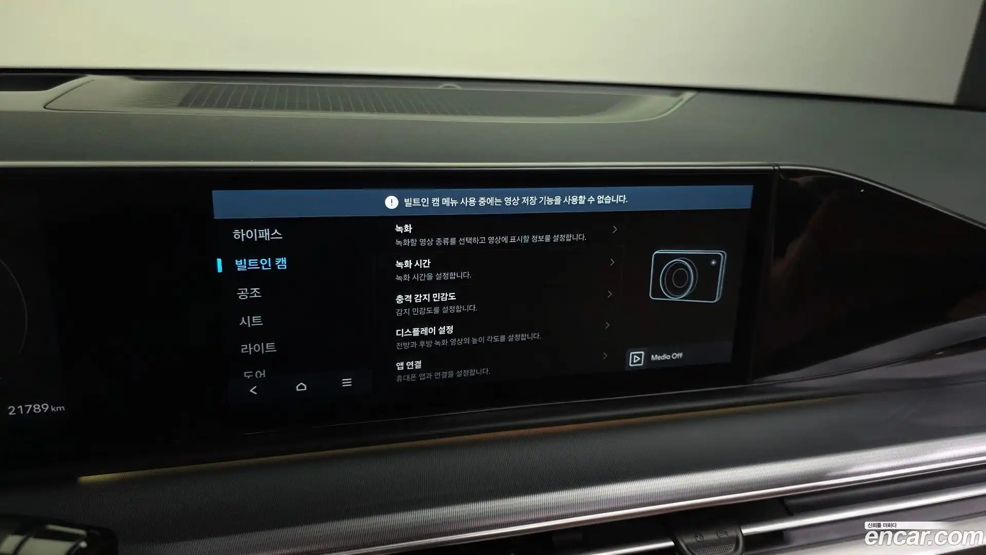 Grandeur Hyundai 2023.4-OPTION-040