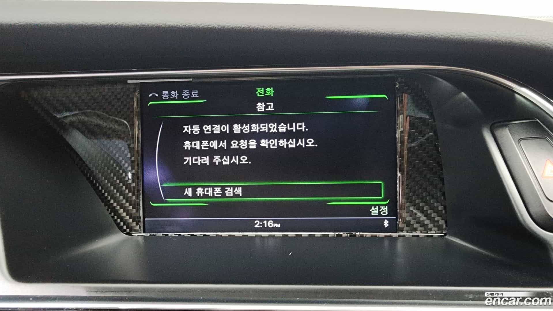 RS5 Audi 2016.9-OPTION-020