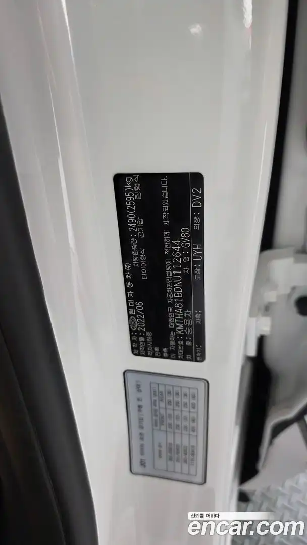 GV80 Genesis 2022.5-OPTION-051