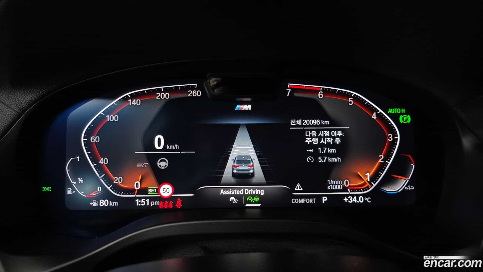 X3 BMW 2024.8-INNER-008