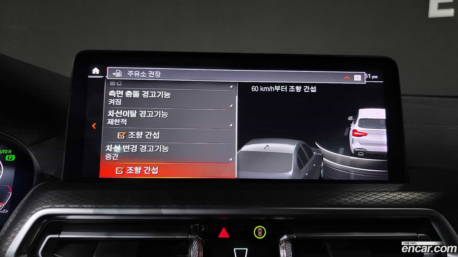 X3 BMW 2024.8-OPTION-024