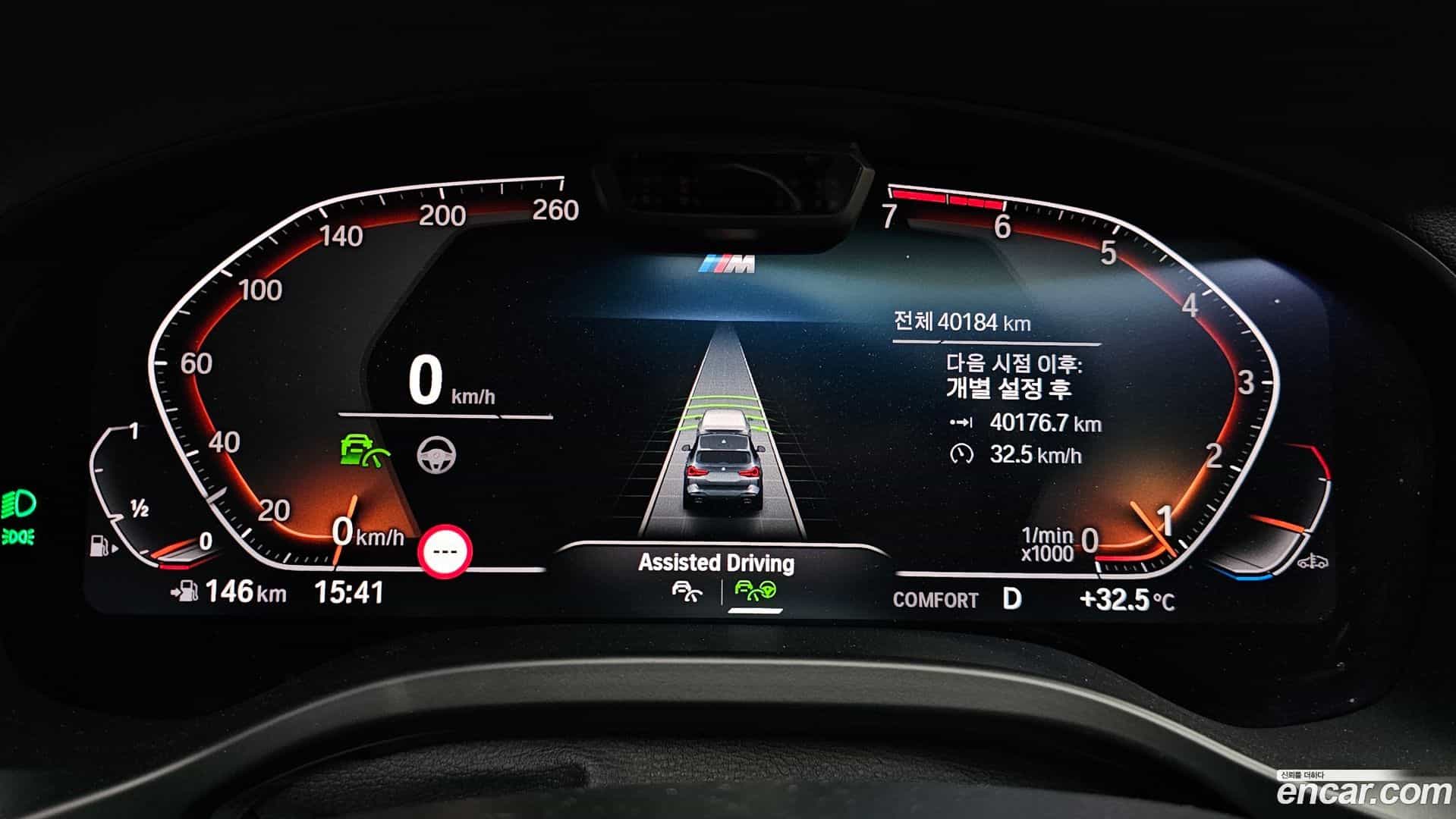 X3 BMW 2022.5-INNER-008
