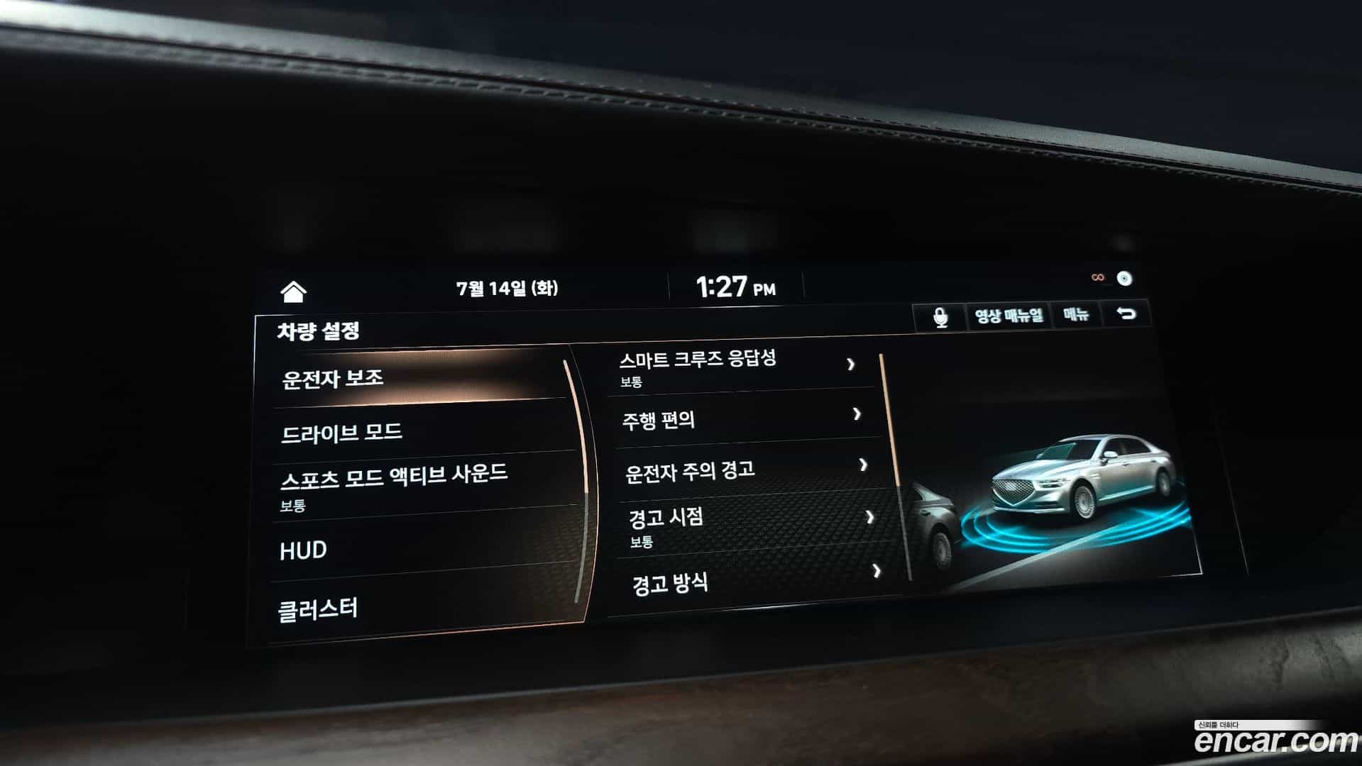 G90 Genesis 2020.1-OPTION-020