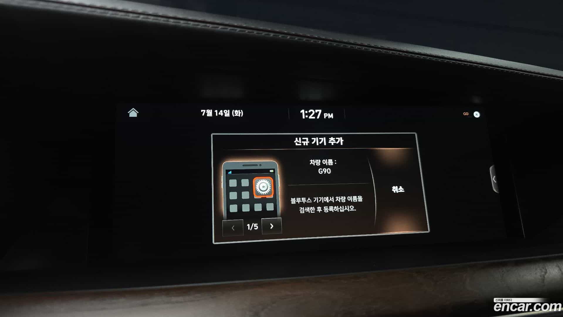 G90 Genesis 2020.1-OPTION-021