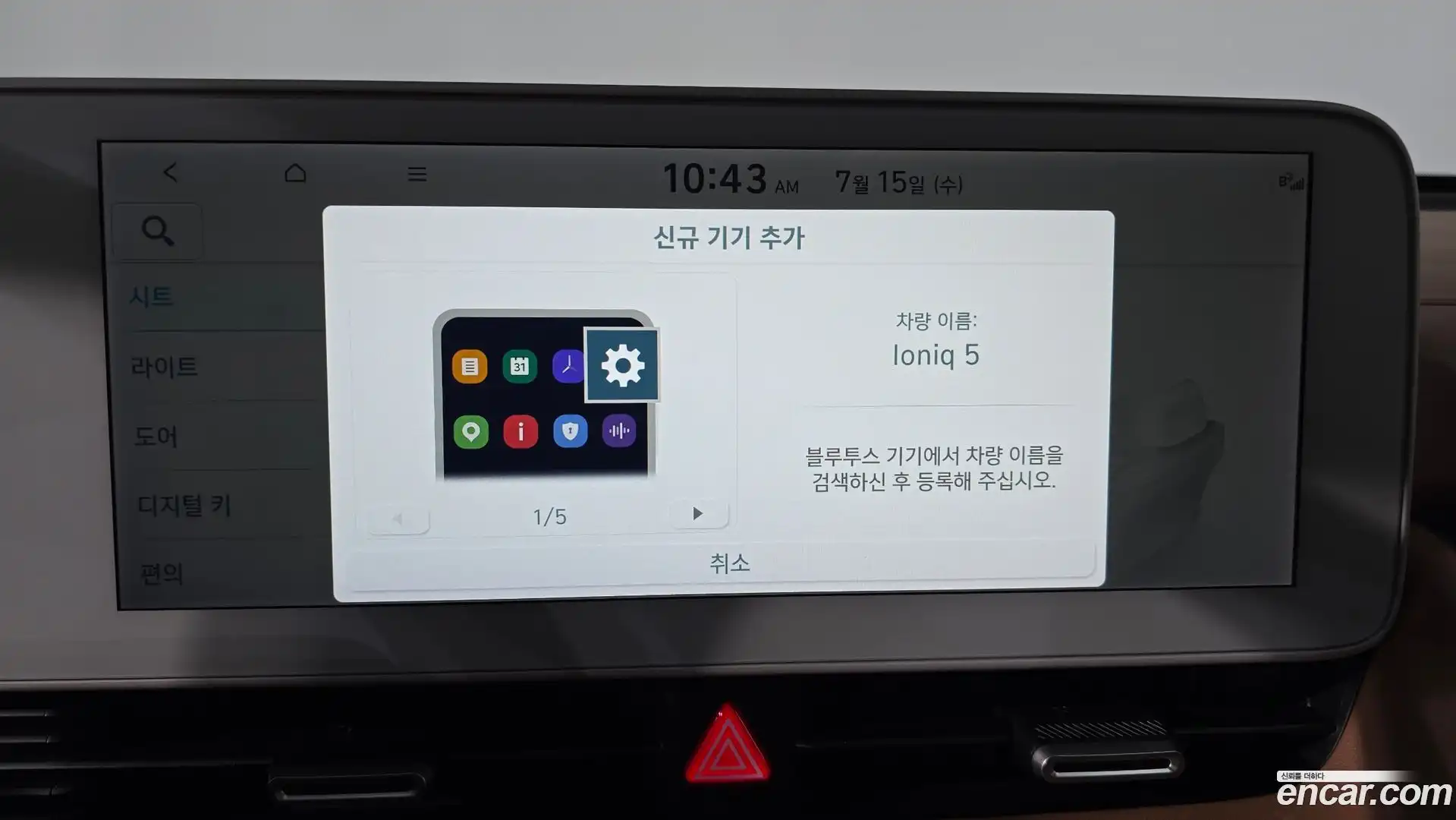 Ioniq5 Hyundai 2021.11-OPTION-024