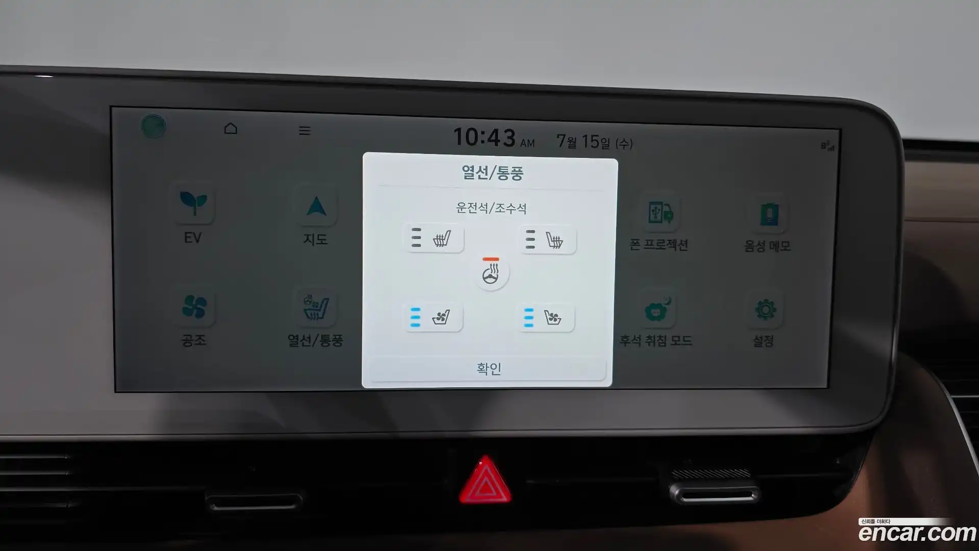 Ioniq5 Hyundai 2021.11-OPTION-041