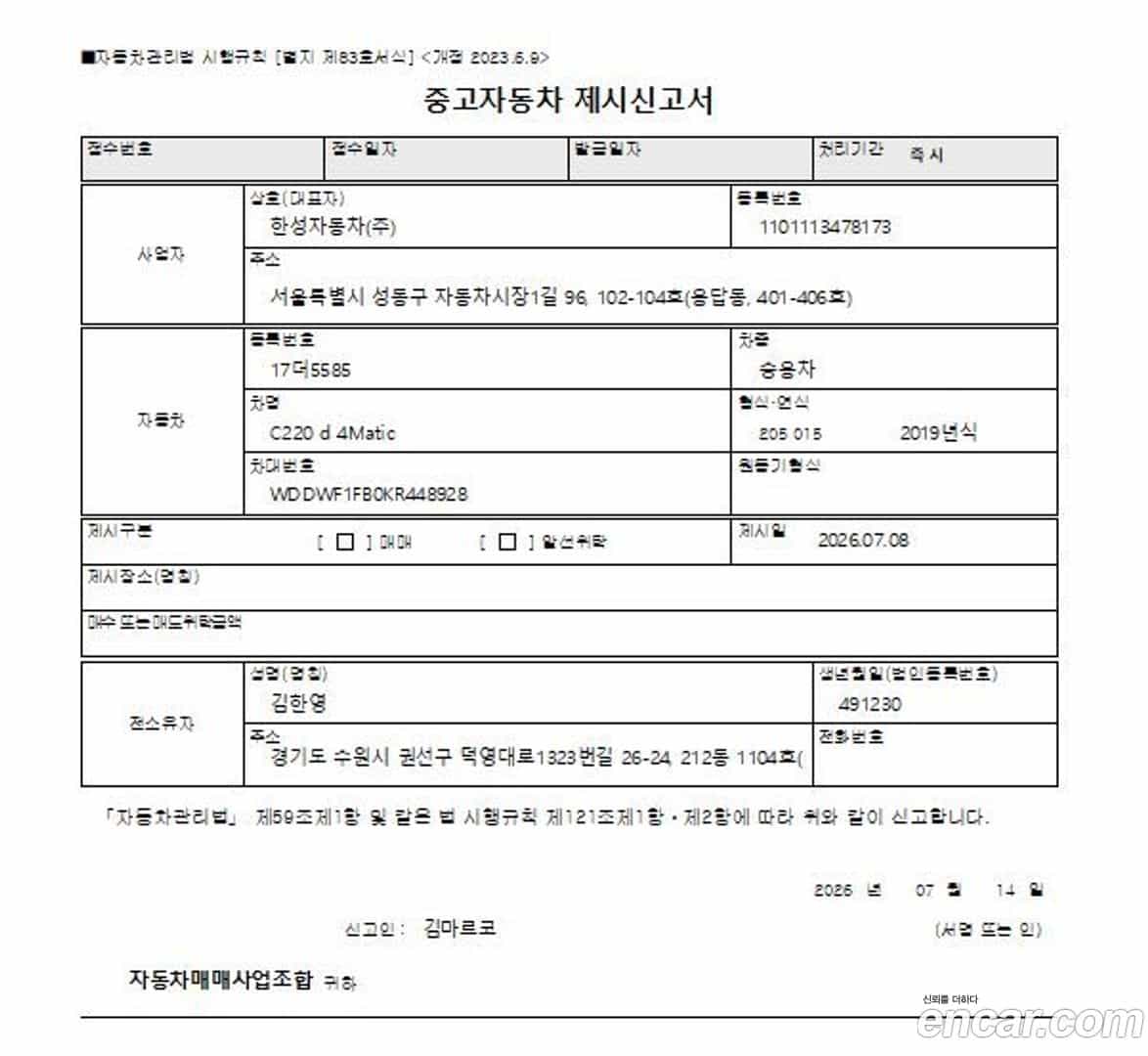 C-Class Mercedes-Benz 2019.6-OPTION-022