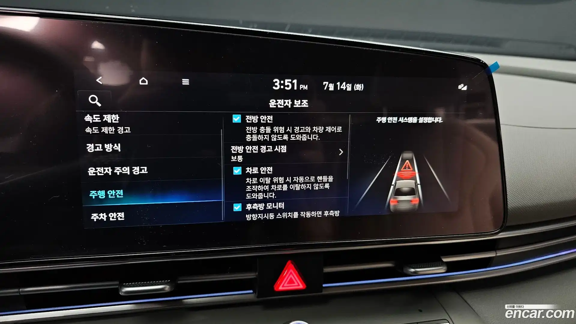 AVANTE Hyundai 2023.10-OPTION-020