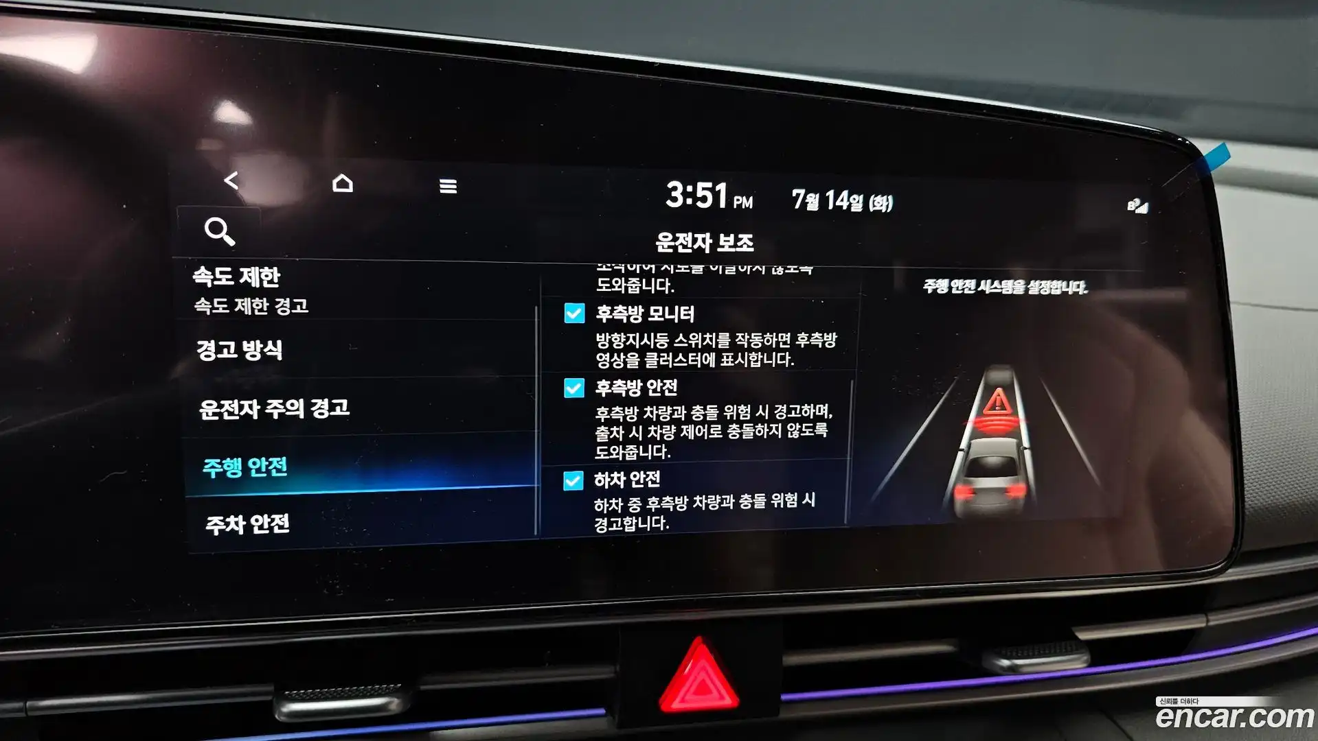 AVANTE Hyundai 2023.10-OPTION-021