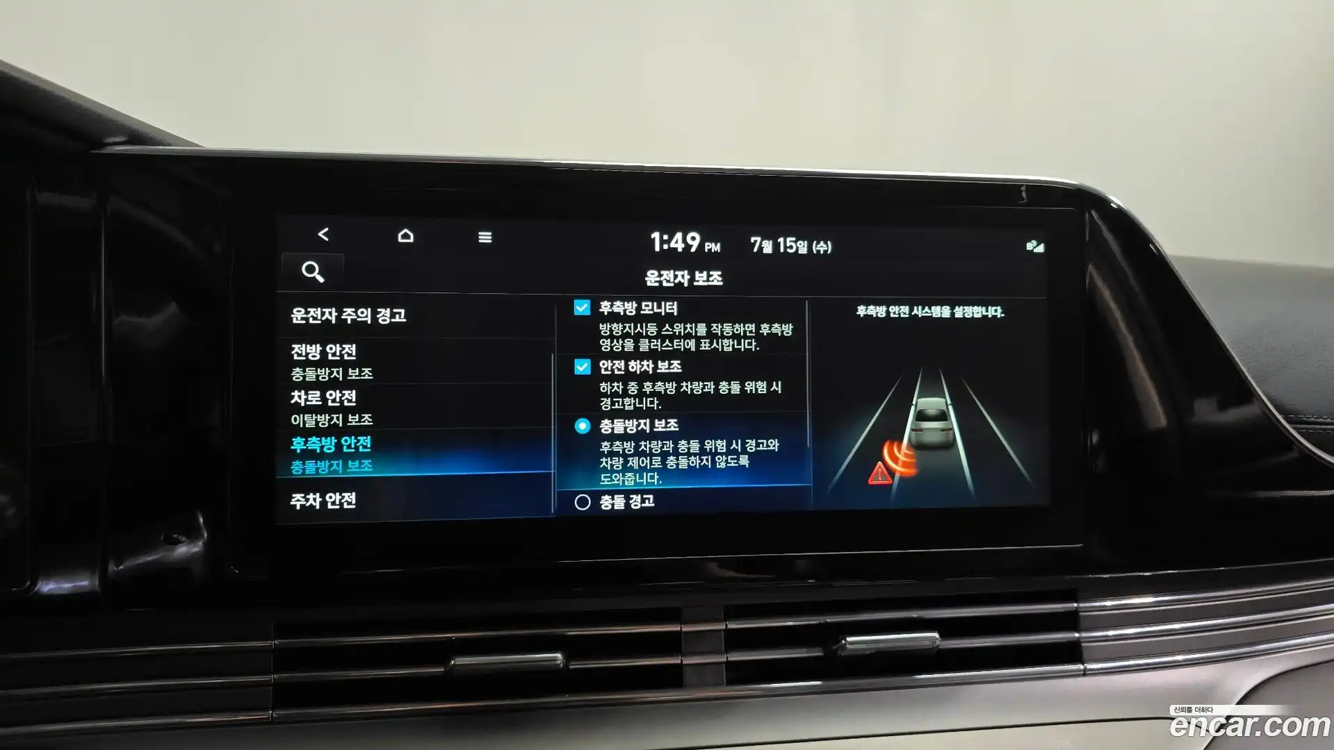 Grandeur Hyundai 2020.7-OPTION-049