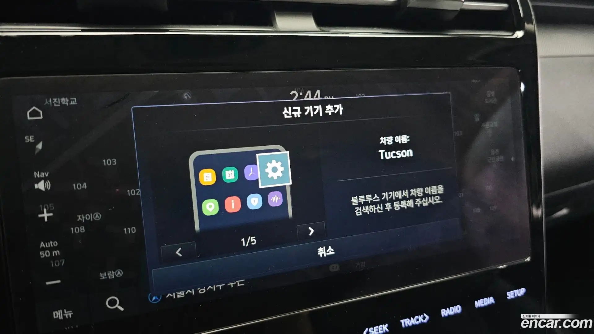 Tucson Hyundai 2022.5-OPTION-041