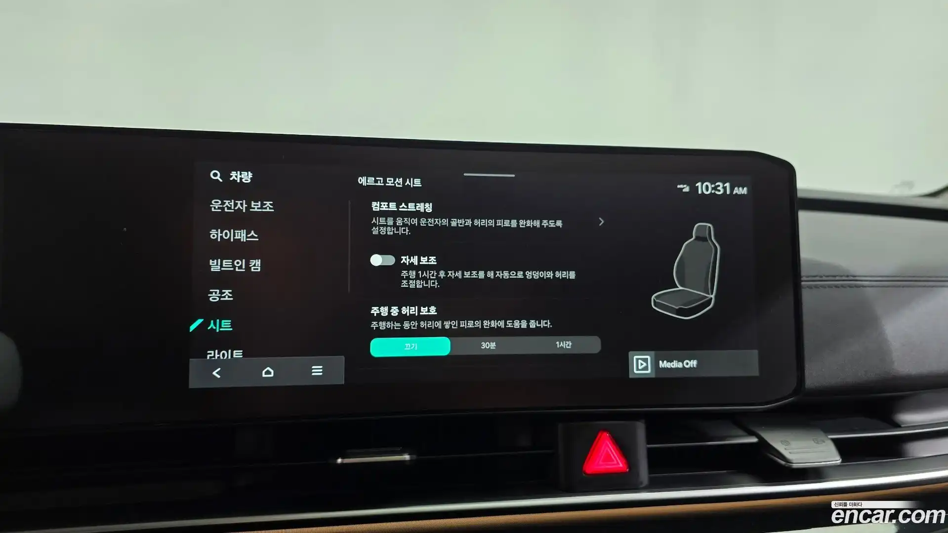 Canival Kia 2024.7-OPTION-045