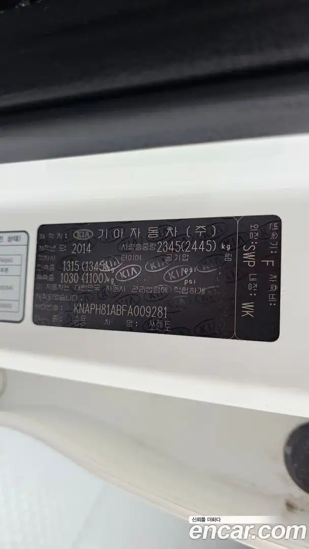 Sorento Kia 2014.9-OPTION-041