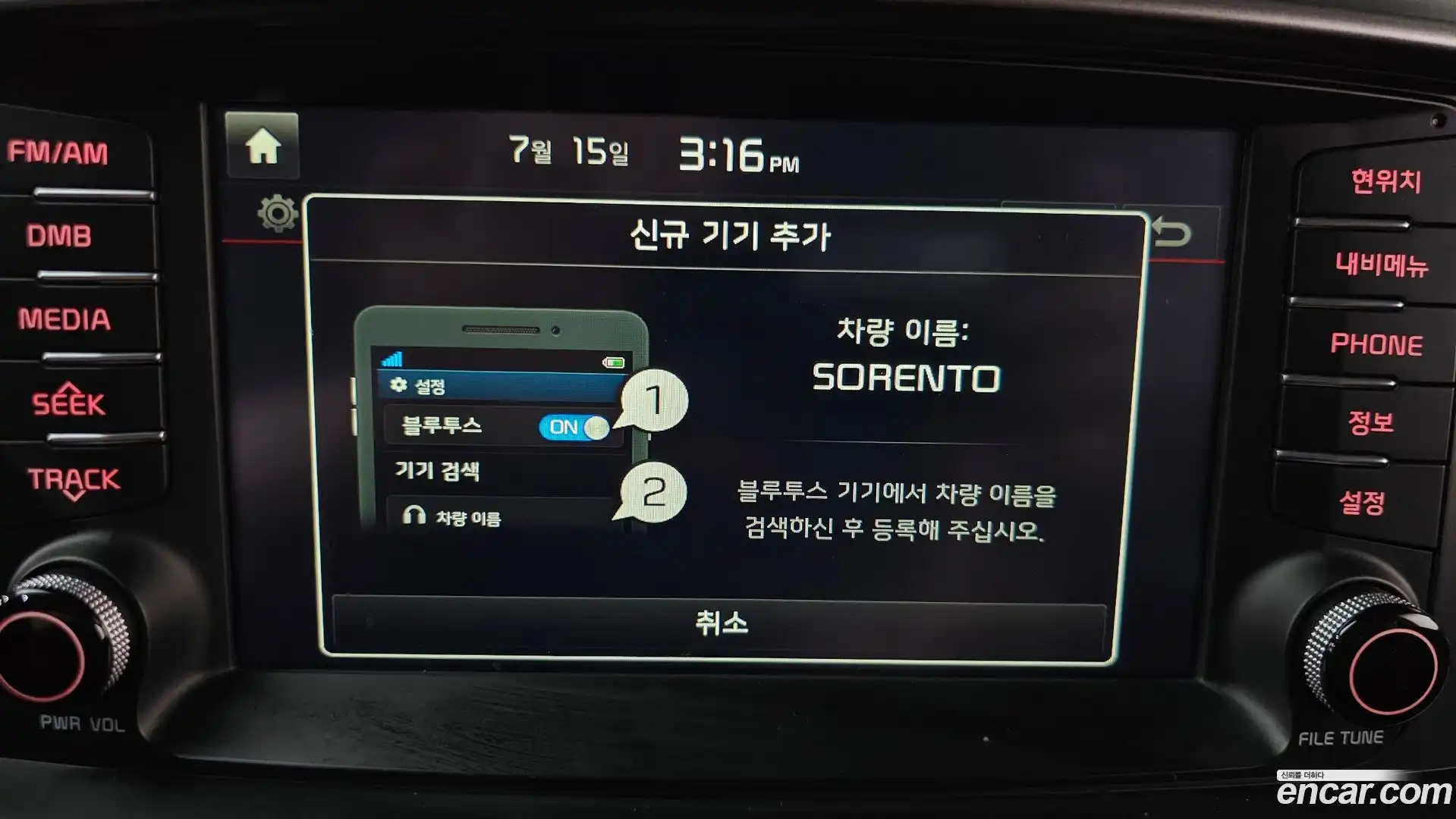 Sorento Kia 2014.9-OPTION-044