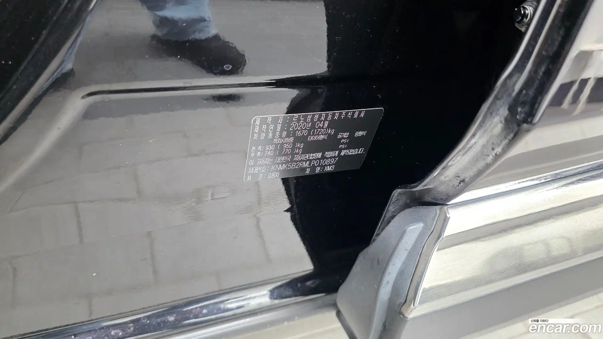 XM3 Renault Korea 2020.3-OPTION-040