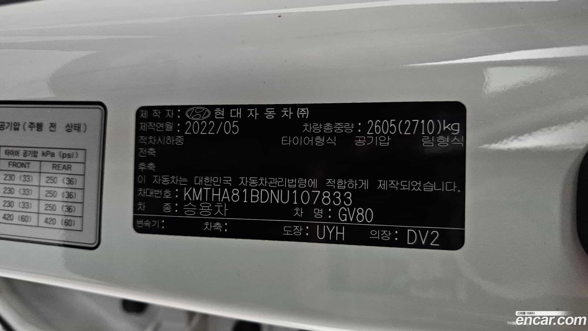 GV80 Genesis 2022.4-OPTION-041