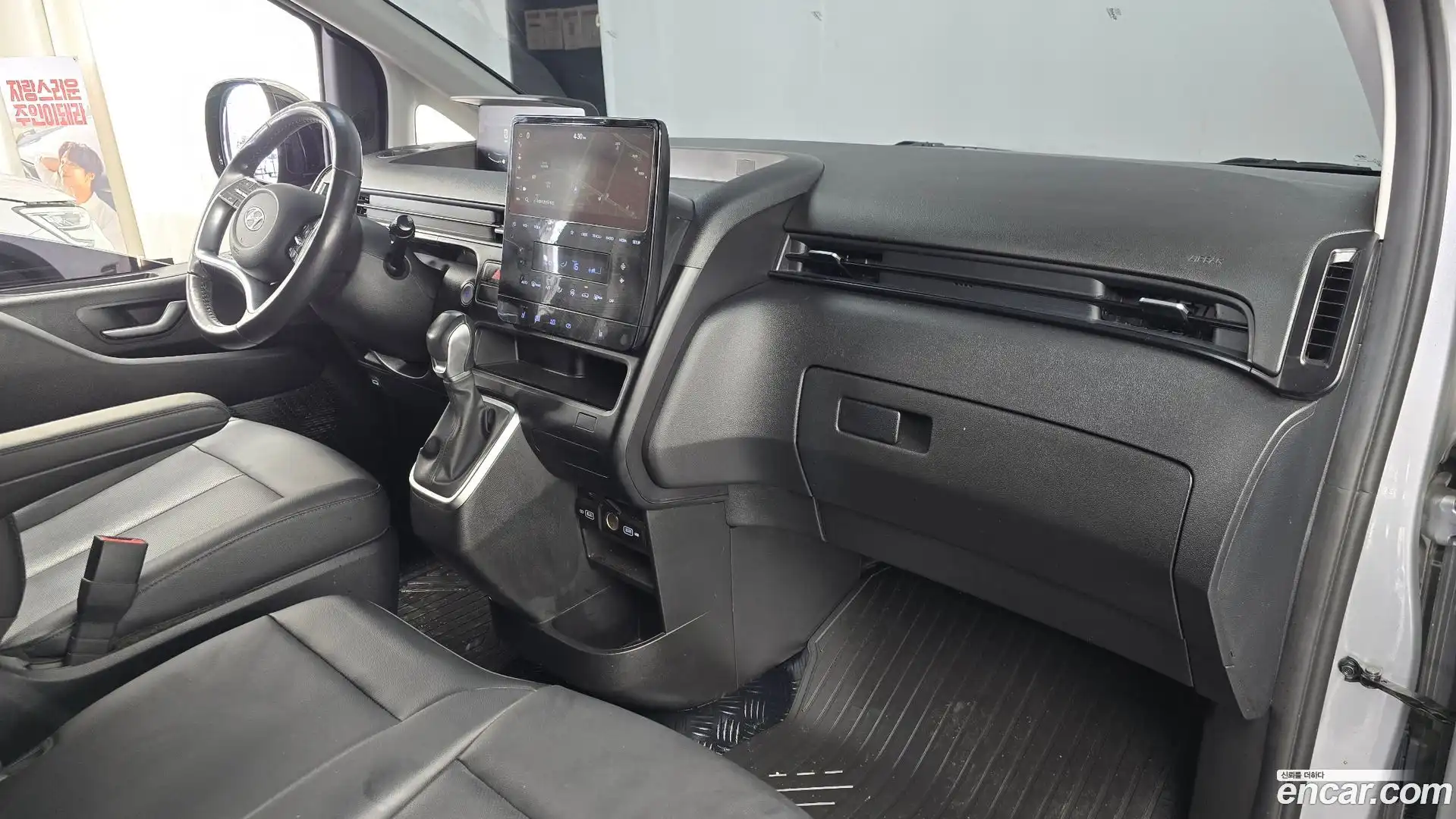 Staria Hyundai 2023.6-INNER-007