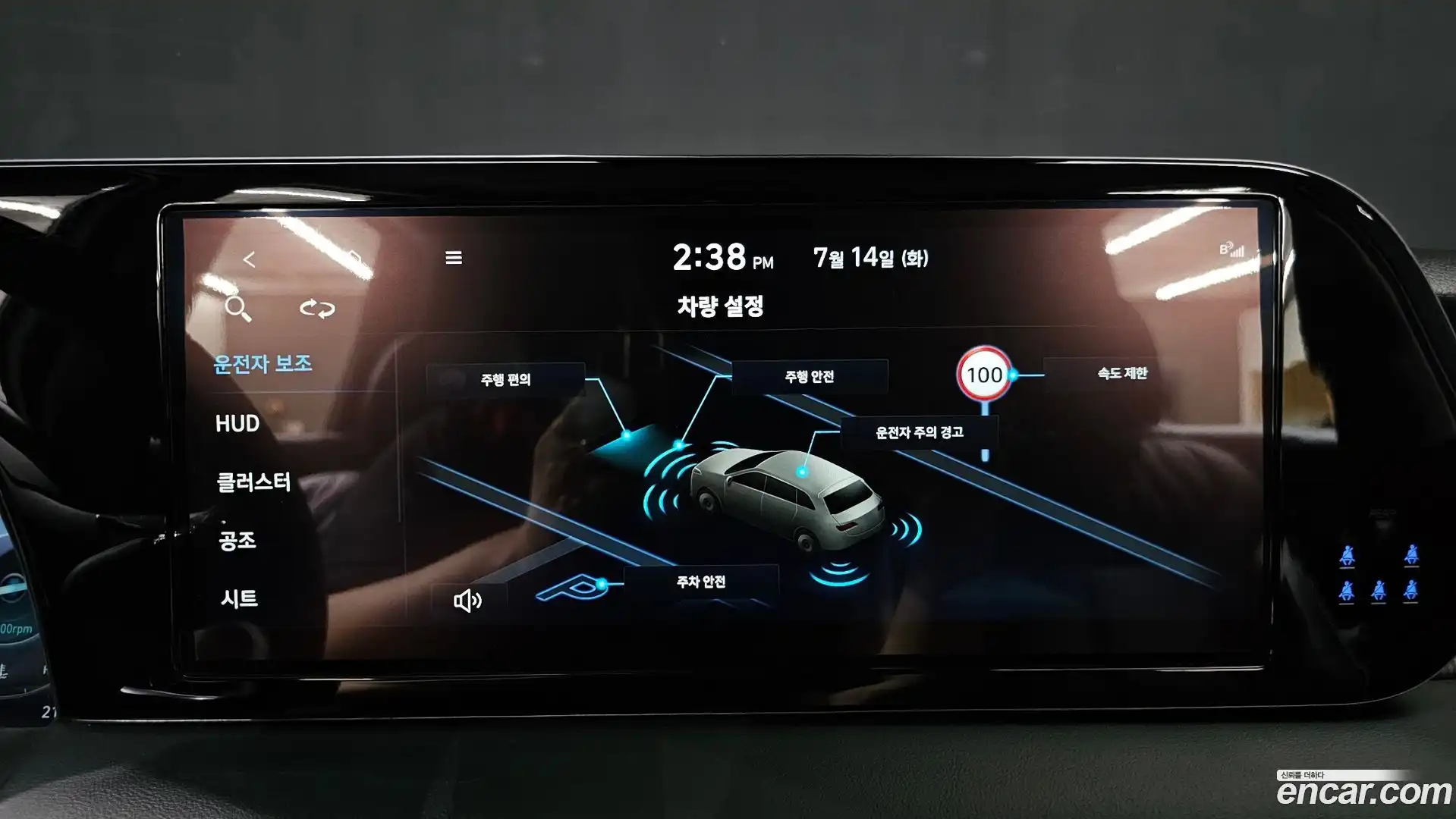 Palisade Hyundai 2024.1-OPTION-020