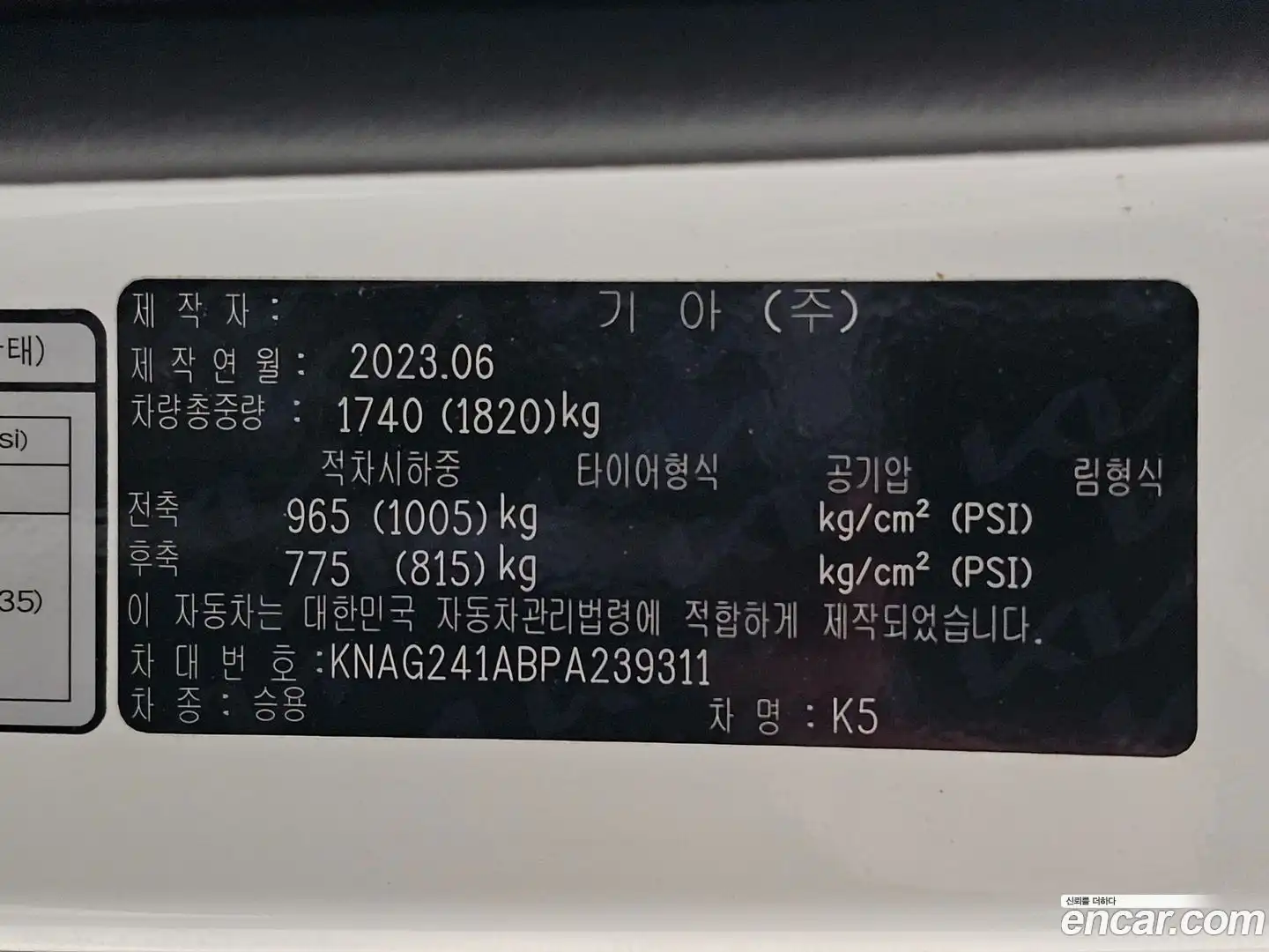 K5 Kia 2023.6-OUTER-002