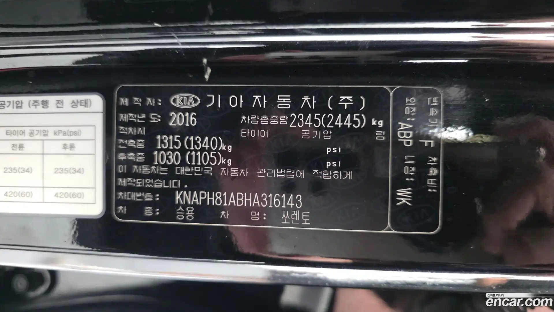 Sorento Kia 2017.0-OPTION-043