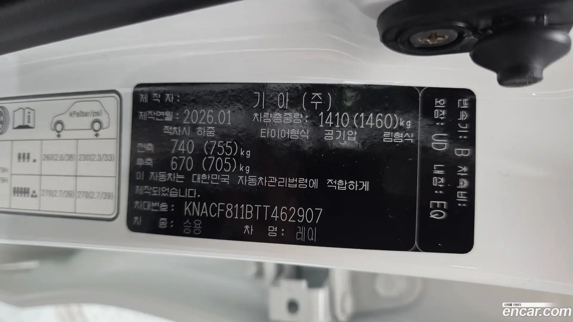 RAY Kia 2026.0-OPTION-023