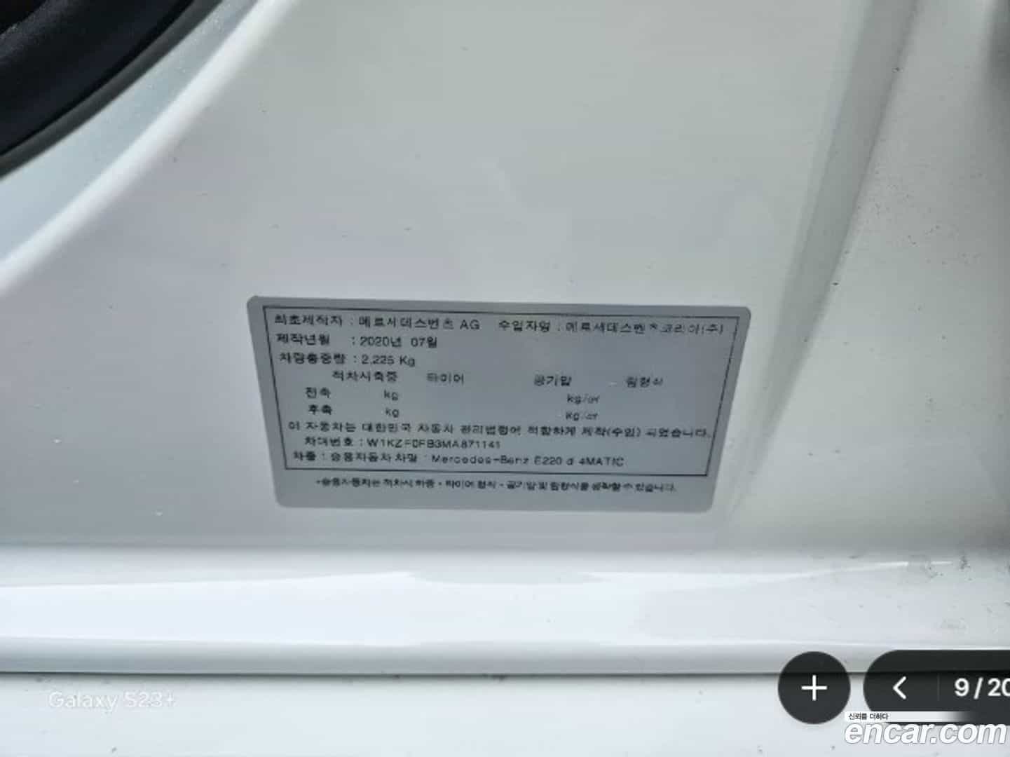 E-Class Mercedes-Benz 2020.10-INNER-009