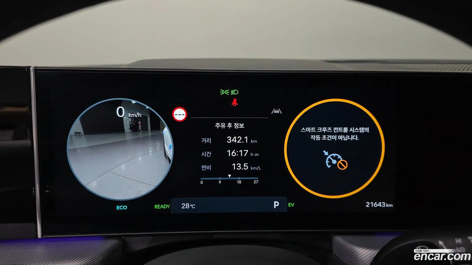 Sonata Hyundai 2024.8-INNER-008