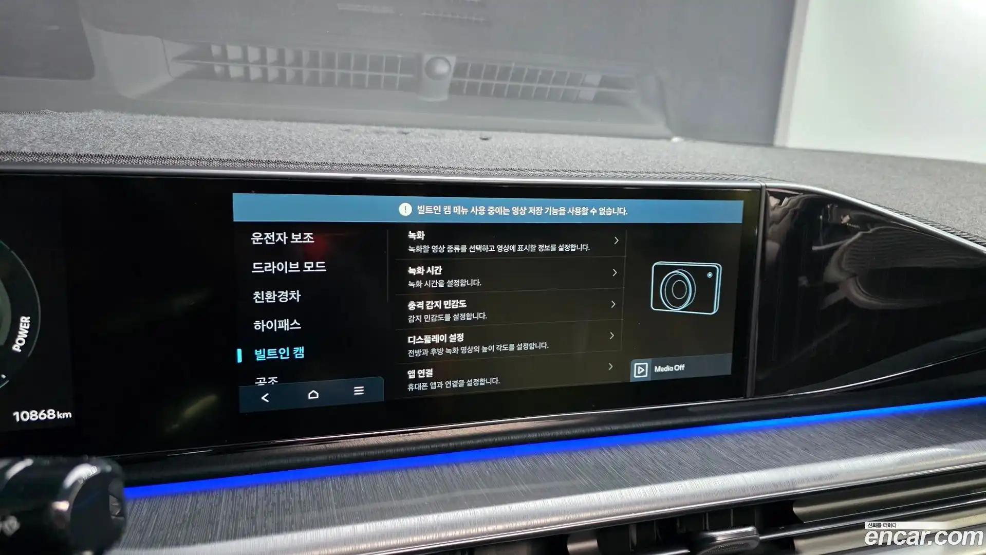 Grandeur Hyundai 2023.11-OPTION-022