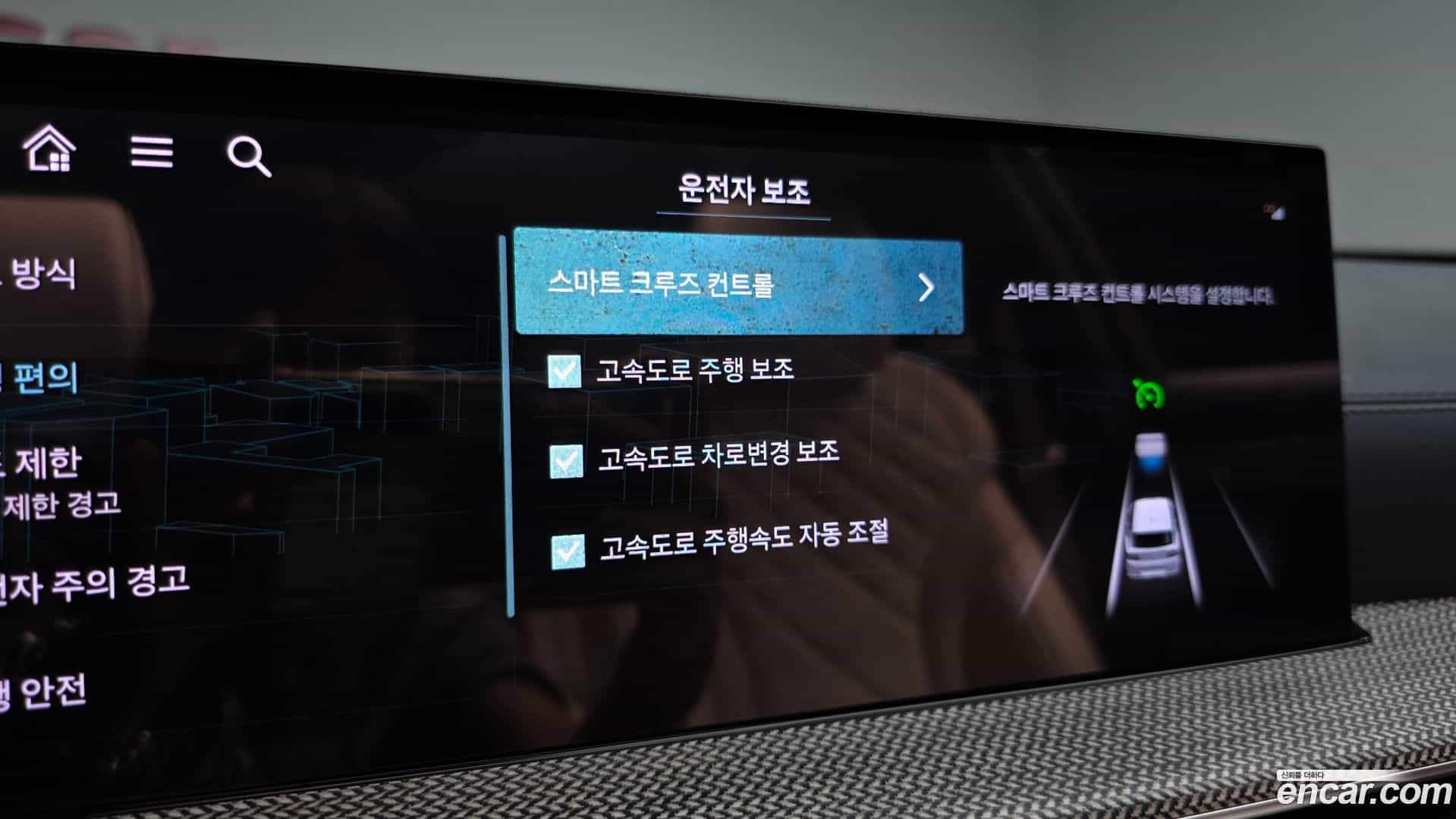 GV80 Genesis 2024.1-OPTION-051