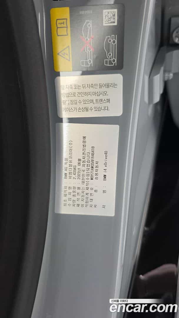 i4 BMW 2023.8-OPTION-042