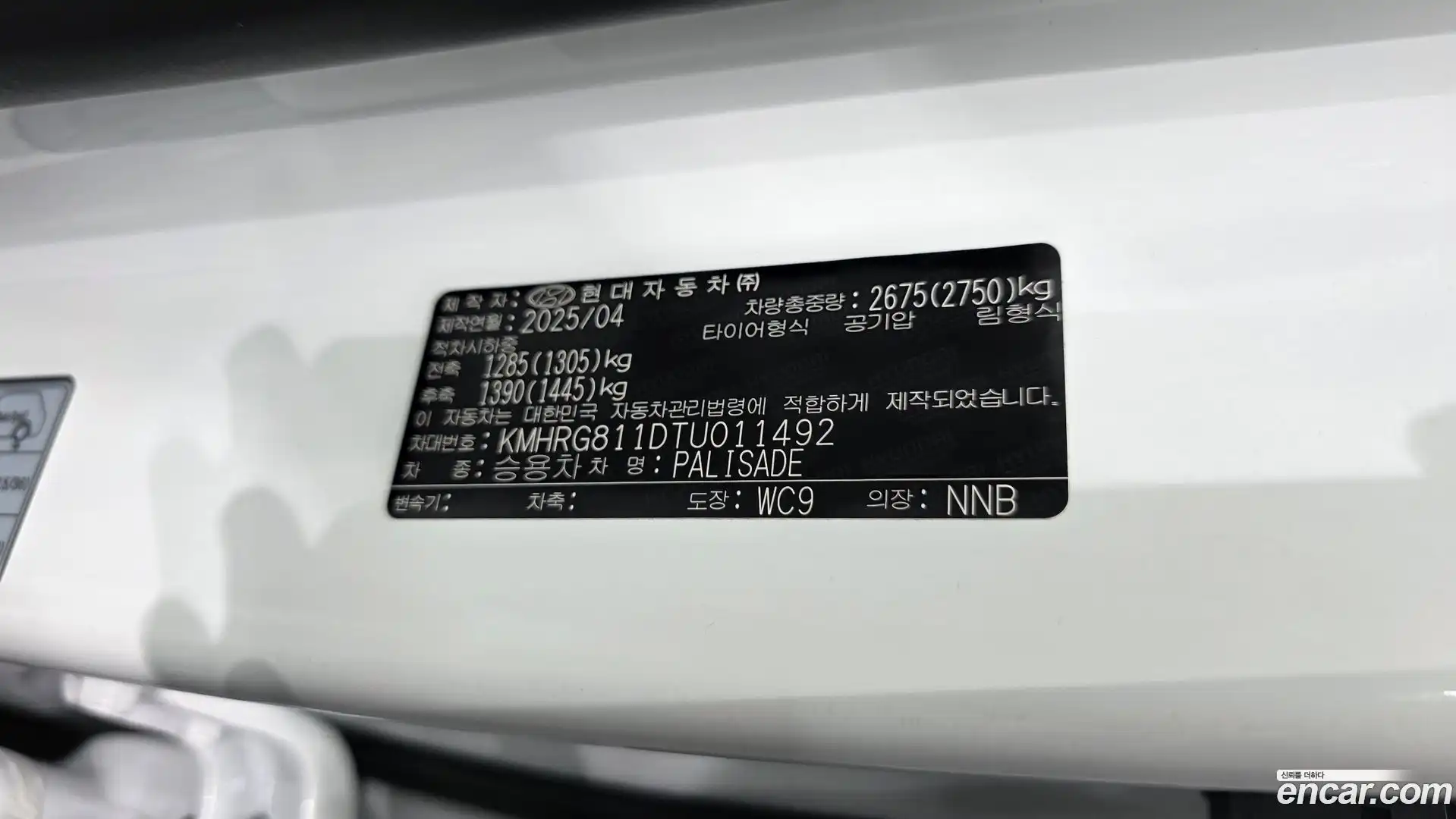Palisade Hyundai 2025.3-OPTION-046
