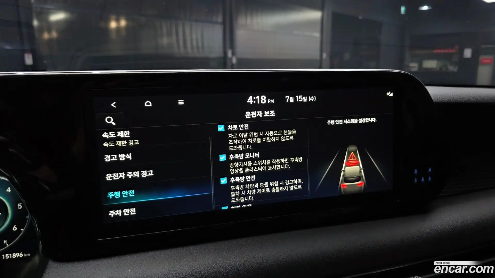 Palisade Hyundai 2023.8-OPTION-021