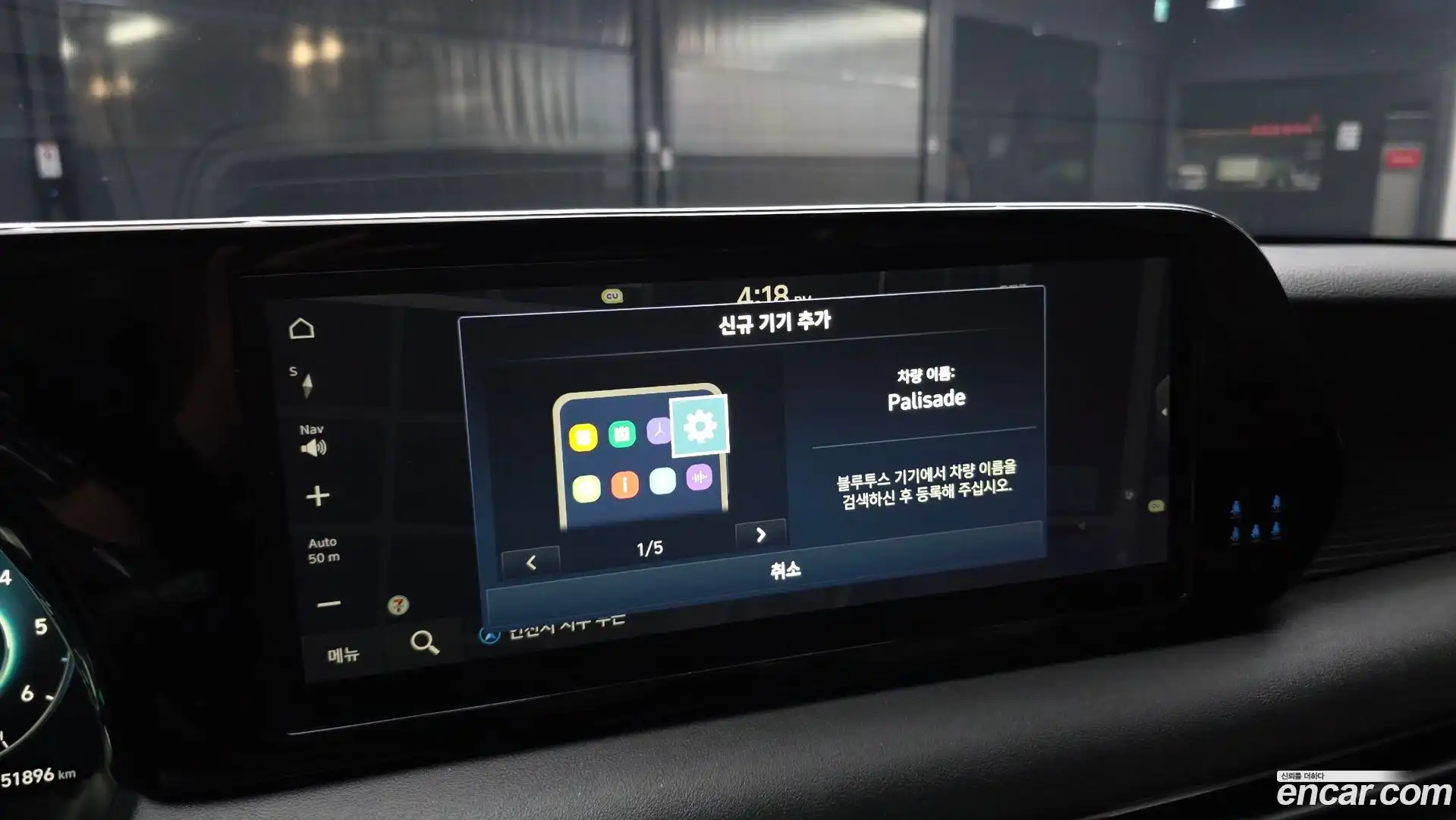Palisade Hyundai 2023.8-OPTION-045