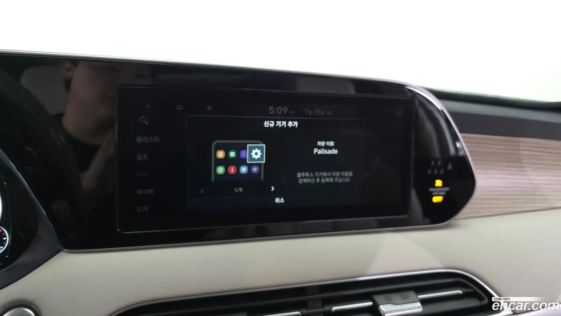 Palisade Hyundai 2021.7-OPTION-045