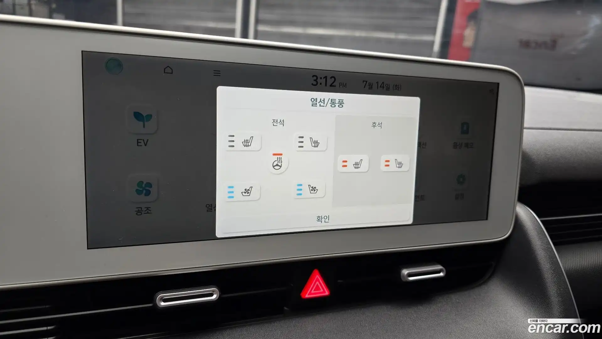Ioniq5 Hyundai 2022.2-OPTION-022