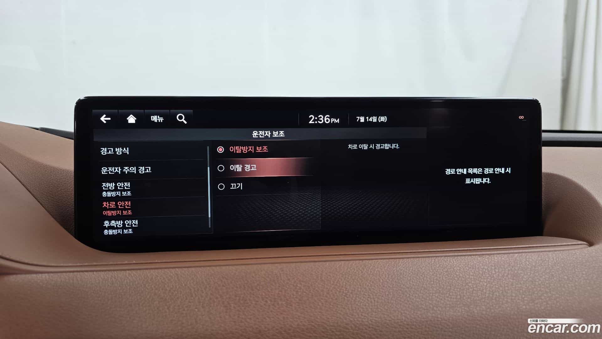 G80 Genesis 2020.10-OPTION-050