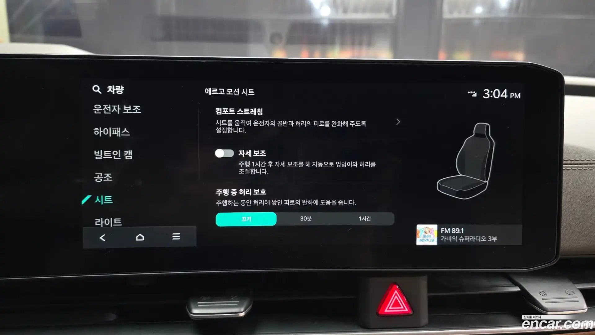 Canival Kia 2024.1-OPTION-019