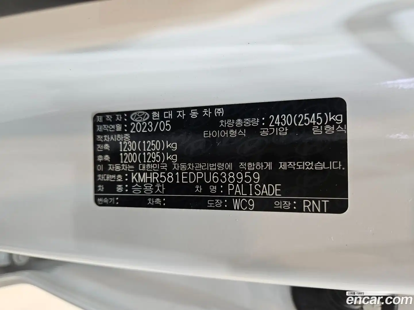 Palisade Hyundai 2023.10-INNER-009